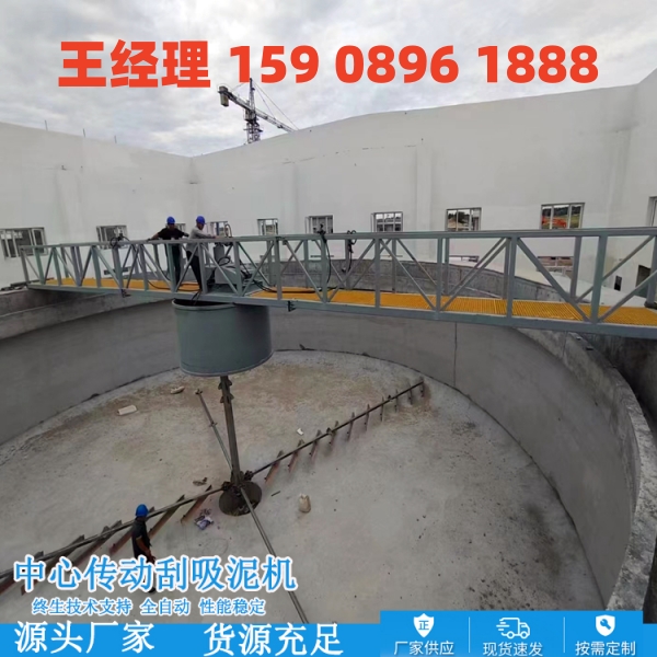 博尔塔拉中心传动刮泥机