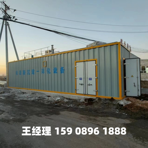 博尔塔拉磁混凝一体化设备